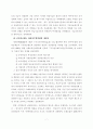 국민연금의 문제점과 개선방안 7페이지