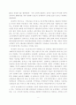 국민연금의 문제점과 개선방안 8페이지