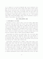 국민연금의 문제점과 개선방안 10페이지