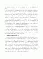국민연금의 문제점과 개선방안 11페이지