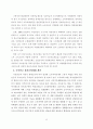 국민연금의 문제점과 개선방안 12페이지