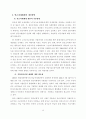 국민연금의 문제점과 개선방안 13페이지