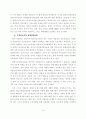 국민연금의 문제점과 개선방안 14페이지