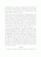 국민연금의 문제점과 개선방안 15페이지