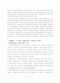 국민연금의 문제점과 개선방안 16페이지