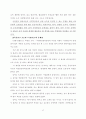 국민연금의 문제점과 개선방안 17페이지