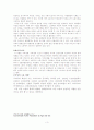 여성고용정책의 실태와 나아갈 방향 3페이지