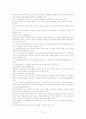여성고용정책의 실태와 나아갈 방향 6페이지