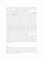 여성고용정책의 실태와 나아갈 방향 16페이지