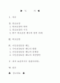 건강보험의 문제점과 해결방안 1페이지