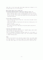 국제경영론 월마트 10페이지