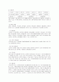 국민기초생활보장법의 나아갈 방향 4페이지