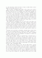 국민기초생활보장법의 나아갈 방향 8페이지