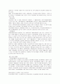 국민기초생활보장법의 나아갈 방향 13페이지