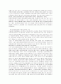 국민기초생활보장법의 나아갈 방향 14페이지