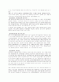 국민기초생활보장법의 나아갈 방향 16페이지