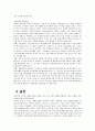국민기초생활보장법의 나아갈 방향 17페이지