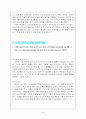 국제경영리포트 GM 2페이지