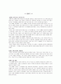 신학 창세기 1페이지