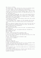 일반심리학 정신분열증 3페이지