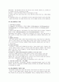 일반심리학 정신분열증 4페이지