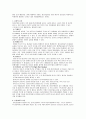 일반심리학 정신분열증 5페이지