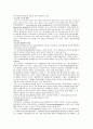 일반심리학 정신분열증 6페이지