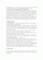 일반심리학 정신분열증 7페이지