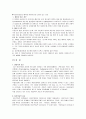 일반심리학 정신분열증 8페이지