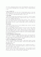 일반심리학 정신분열증 9페이지