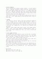 일반심리학 정신분열증 10페이지