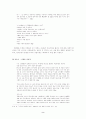 『외딴방』을 통해서 본 70년대 여공들의 정체성 2페이지