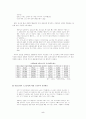 『외딴방』을 통해서 본 70년대 여공들의 정체성 5페이지