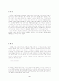 『외딴방』을 통해서 본 70년대 여공들의 정체성 9페이지