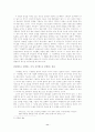 『외딴방』을 통해서 본 70년대 여공들의 정체성 11페이지
