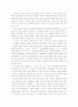 영화 크루서블을 보고...마녀사냥 1페이지