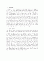 올바른 스트레스 해소법 2페이지
