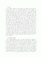 올바른 스트레스 해소법 3페이지