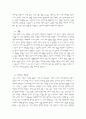 올바른 스트레스 해소법 4페이지