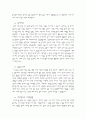 올바른 스트레스 해소법 5페이지