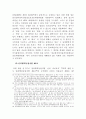 사이버공간에서의 윤락과 알선의 문제 6페이지