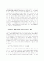 사이버공간에서의 윤락과 알선의 문제 8페이지