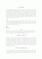 현대교육사상 5페이지