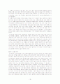 현대교육사상 18페이지