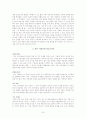 현대교육사상 20페이지