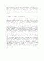 멀티플렉스 극장 CGV의 서비스 전략 2페이지