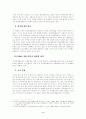 음주측정불응죄의 문제 4페이지