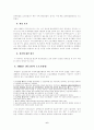 음주측정불응죄의 문제 6페이지