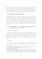 음주측정불응죄의 문제 7페이지