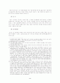음주측정불응죄의 문제 8페이지